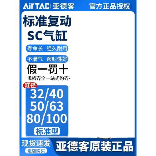 亚德客SC标准气缸大推力小型气动SC32X40X50X63X80X100X125X160-S