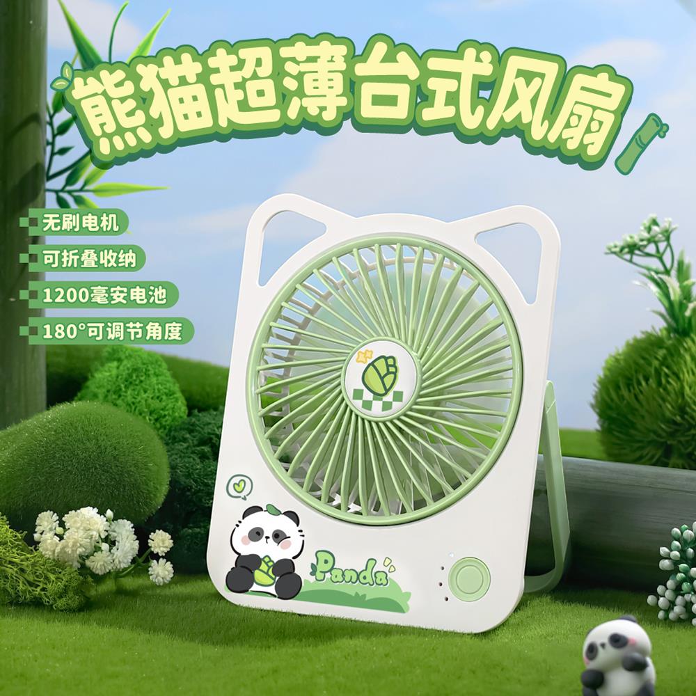 可爱熊猫风扇宿舍办公室桌面大风力小型台式电风扇USB充电静音