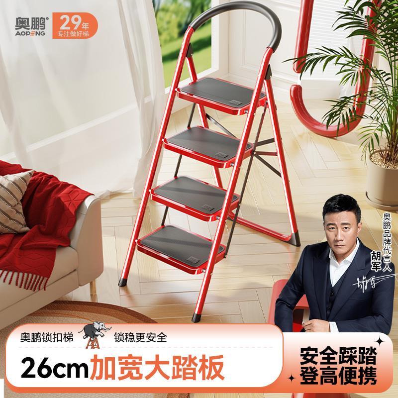 出口奥鹏安全二两三四五步折叠人字梯子家用梯室内梯凳小楼梯加厚