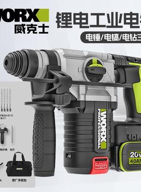 威克士20V锂电无刷电锤WU388充电式大功率工业级多功能冲击钻电镐