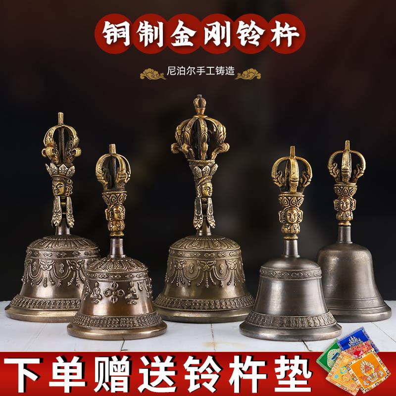 藏传五股九股黄铜金刚铃杵尼泊尔进口法器铃铛摇铃声音清脆回音大