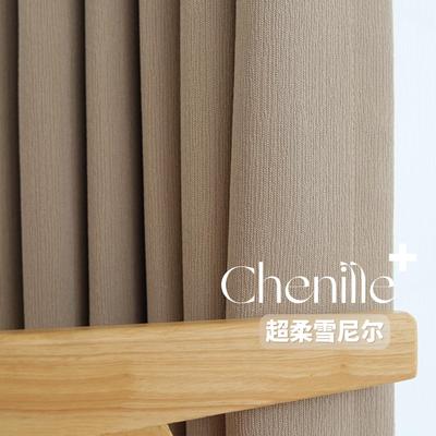 布盒子窗帘2023新款雪尼尔加厚高遮光奶茶日式现代卧室客厅窗帘