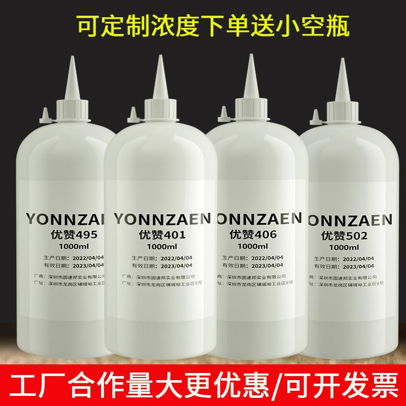 厂家直销401 403 406 496 495 414 502胶水强力胶瞬干胶大瓶1000g