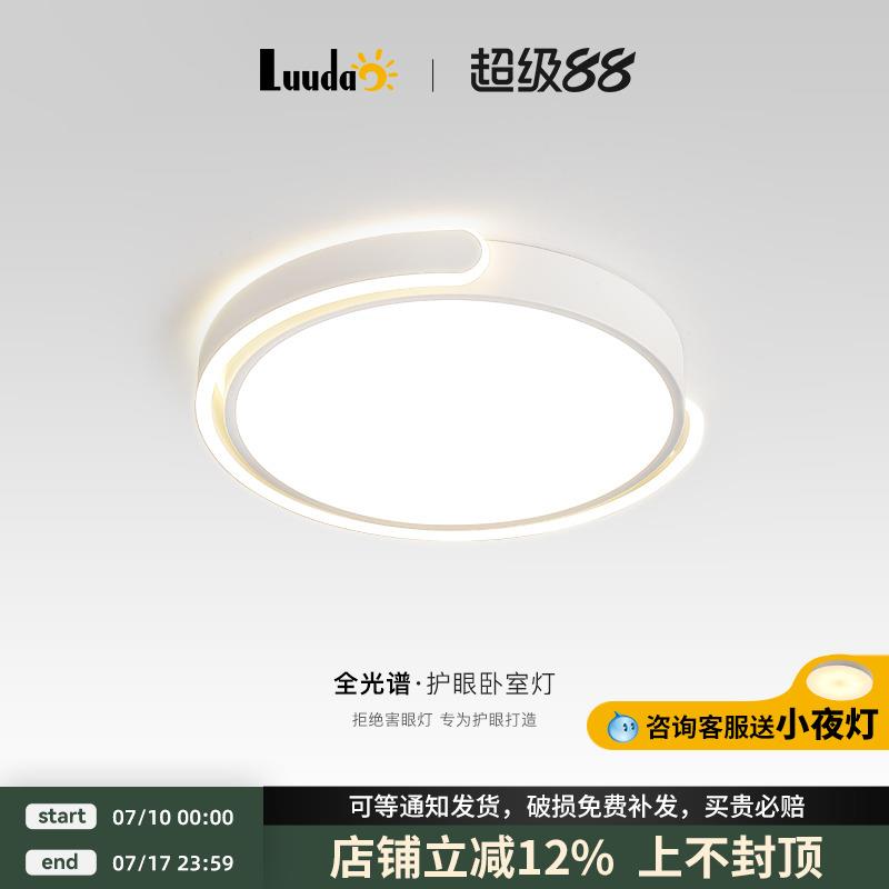 卧室灯北欧简约现代圆形led吸顶灯创意家用个性餐厅书房间主卧灯