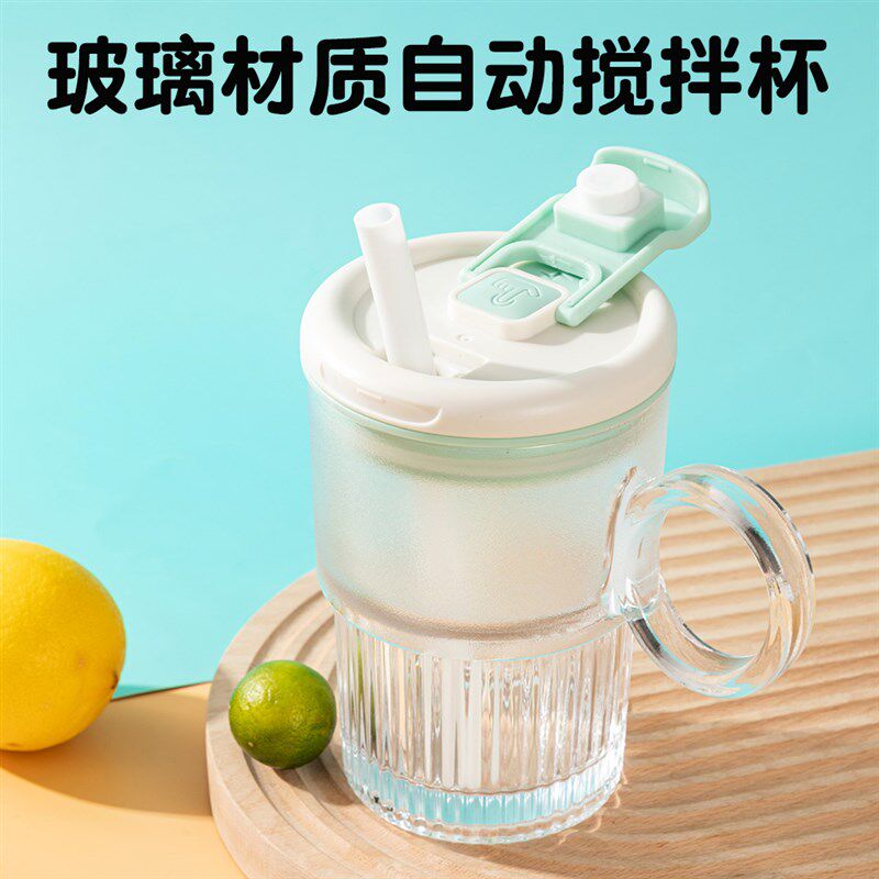 【玻璃材质】电动自动搅拌杯一键搅拌咖啡奶粉冲剂创意礼品水杯