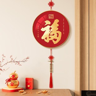 康熙御笔天下第一福挂饰2025蛇年春节过年喜庆客厅电视背景墙挂件