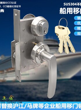 OHS-2910HORSE船用防火锁HUJIAN304不锈钢驾驶室移门C3船用防火锁