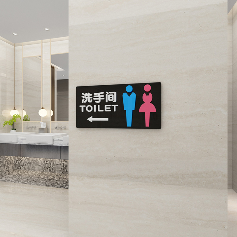 男女卫生间厕所指示贴纸餐厅商场卫生间墙面标牌公司洗手间墙贴