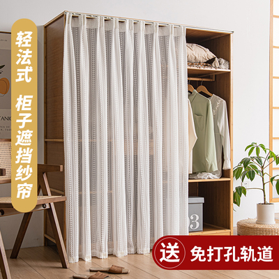 无门柜子遮挡帘纱帘书柜遮丑杂物衣柜防尘帘滑轨免打孔橱柜拉帘子