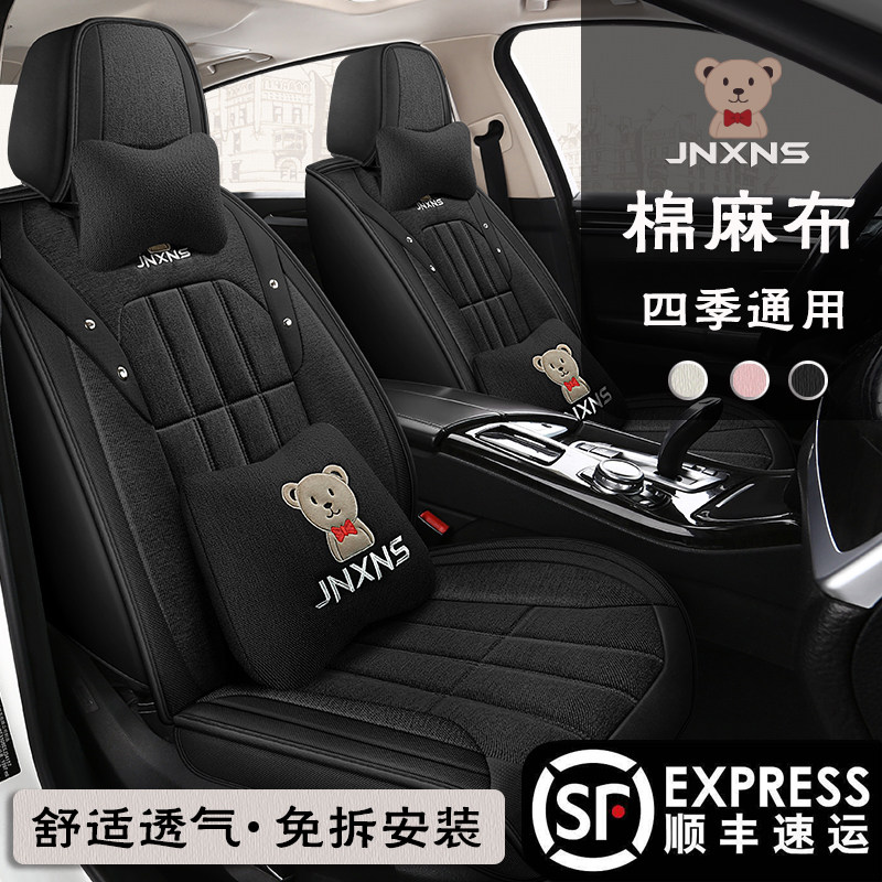 卡通棉麻布汽车座垫坐垫四季通用全包围女神可爱专用座套坐套亚麻