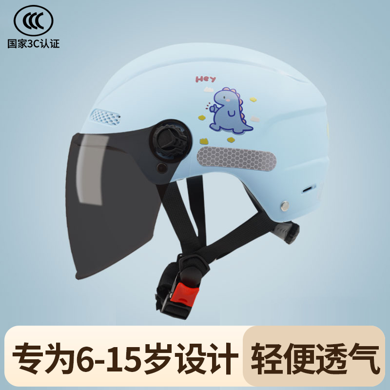 儿童头盔男孩四季6一15岁安全帽3c认证四季款夏季儿童电瓶车头盔