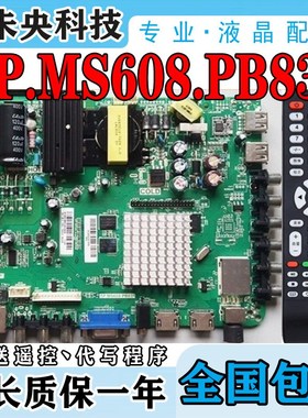 原装日松液晶电视主板LED42HD950 LED50HD950(A) TP.MS608.PB831