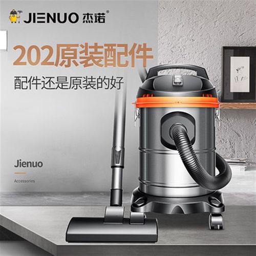 杰诺洁云吸尘器202型号原装配件尘隔海帕软管吸头钢管滤芯大全