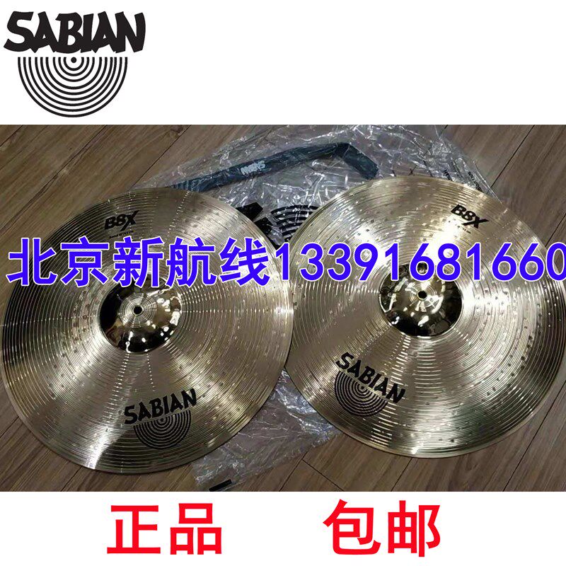 SABIAN沙滨对镲B8X乐团16英寸41422军镲41622加拿大41822行进18