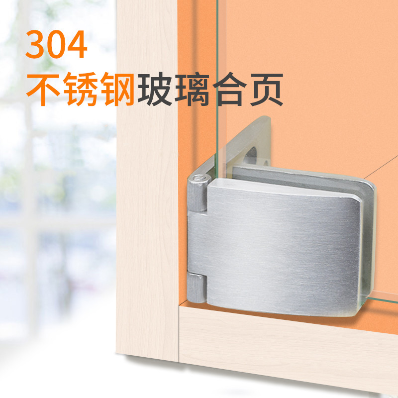 304不锈钢玻璃合页免开孔酒柜门铰链展示柜夹宠物柜专用门夹门铰