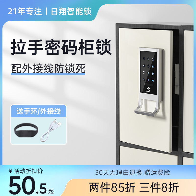 桑拿锁拉手式刷卡锁  洗浴柜门感应锁更衣柜电子锁储物智能密码锁