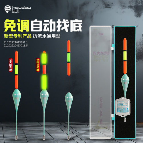 滑漂浮漂自动找底免调远投大物夜光鱼漂日夜两用加粗矶钓路滑鲢鳙