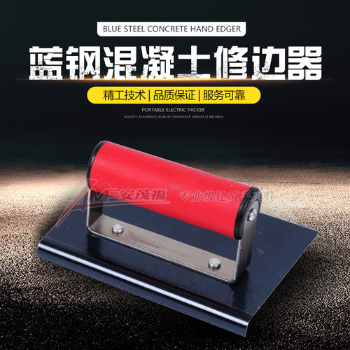 安茂福公路地面混凝土超平地坪施工整平抹平提浆蓝钢修边抹子出口