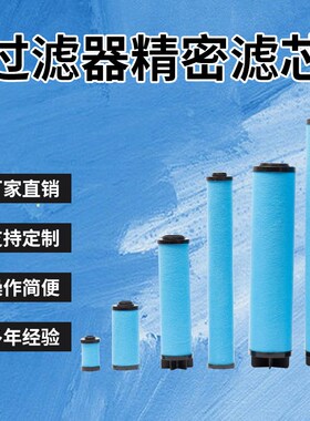 广东东誉款替代精密过滤空气滤芯DF0088(G)-AO/AA/AX/ACS/AR/AAR