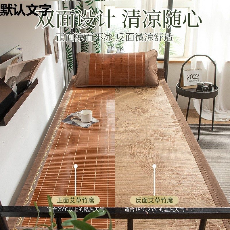 竹席凉席可水洗折叠席子夏季.学生宿舍单人双面冰丝席224新款源极
