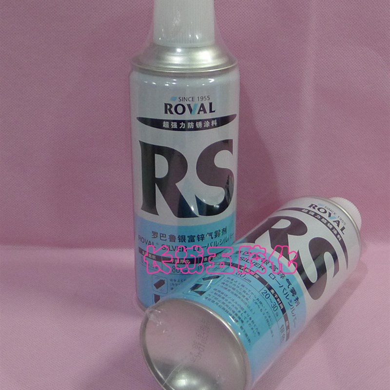 罗巴鲁银富锌 含锌83% 冷镀锌 镀锌修补漆 银富锌气雾剂RS-420