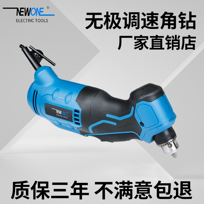 插电式角钻角向扳手电钻直角钻90度弯头电动起子机家用工具220v