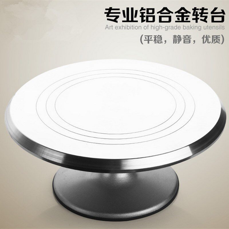 烘焙工具 铝合金裱花台12寸 蛋糕转盘模 旋转裱花架 防滑转台家用