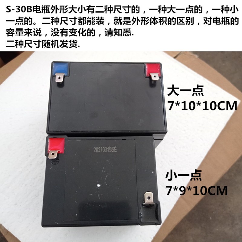 赛尔 S-30B力霸增氧机专用电瓶 30蓄电池 交直流两用增氧机配件