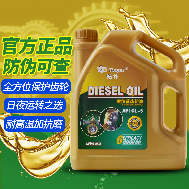 拓扑齿轮油GL5 85W90手动挡通用波箱后桥重负荷合成变速箱油