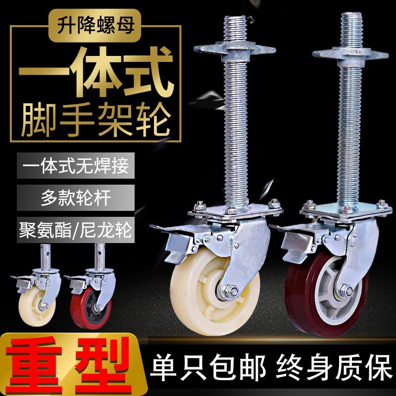 华东6寸脚手架轮子重型脚手架滑轮8寸丝杆升降鹰架聚氨酯刹车脚轮