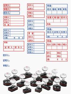 审核人证明经手人印章用途经办人审批三联章自动出油自带印油蓝色