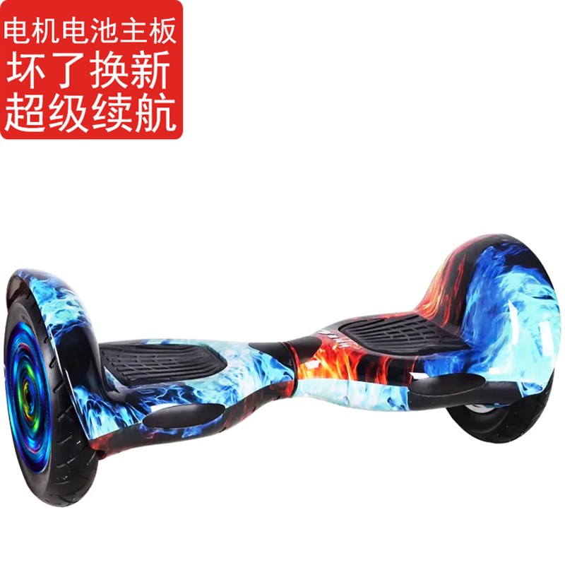 10寸电动双轮智能体感平衡车儿童7寸3-15岁女孩男孩8一12平行车