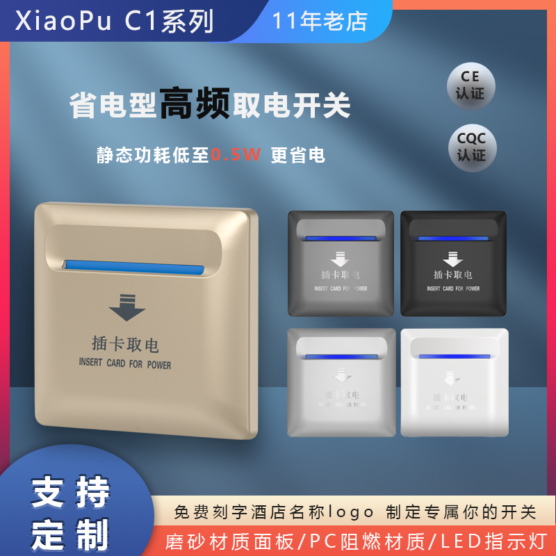 酒店高频感应取电开关三线40A延时断电插卡取电开关宾馆节能取器