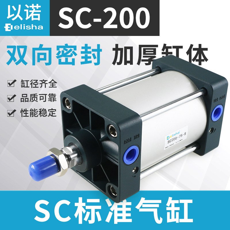 气缸SC小型标准缸气动元件SC200*25X50X75X100X125-150X200-S带磁