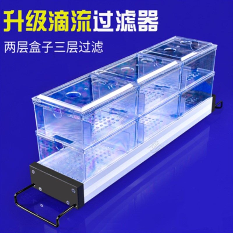 鱼缸过滤滴流盒 上部过滤槽可加层小盒过滤支架 龟缸过滤盒雨淋