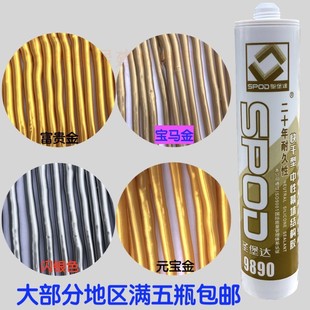 中性硅酮密封胶彩色圣堡达不锈钢专用金色玻璃胶闪银玫瑰金富贵金