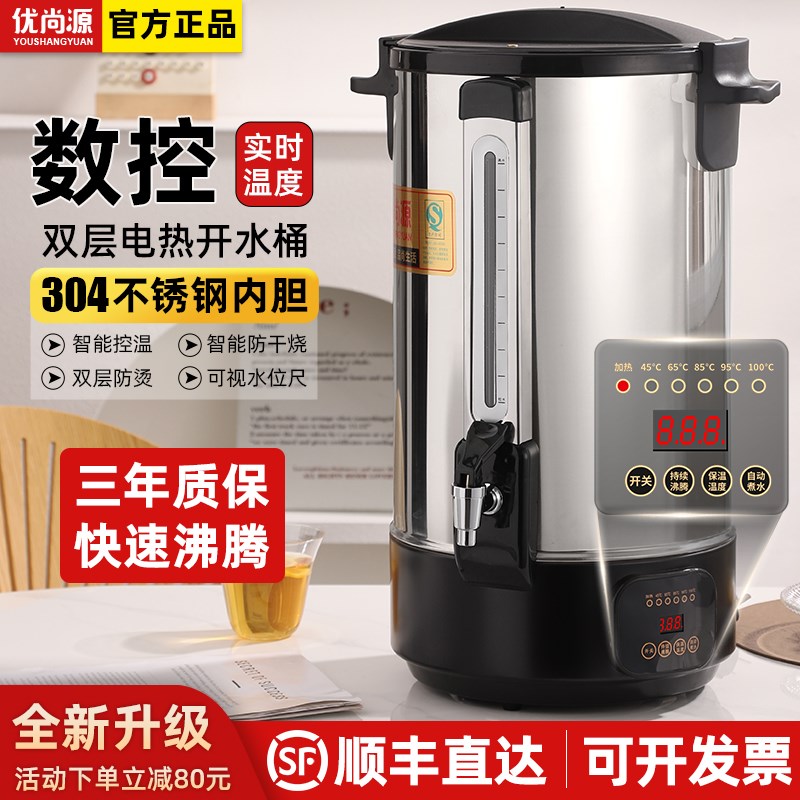 304不锈钢电热开水桶商用烧水桶保温一体小N型饮水机家用月子水桶