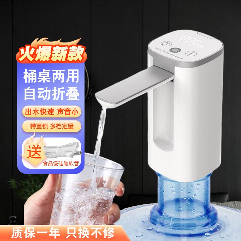 桶装水折叠电动抽l水器全自动款桌面充电式出水纯净水吸水器饮水