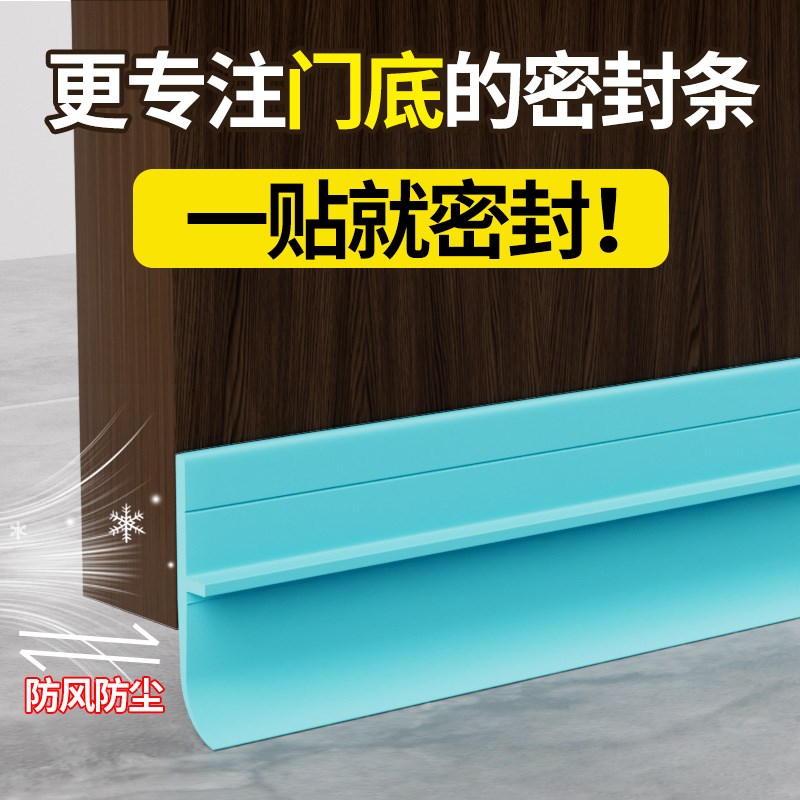门缝密封条挡风条玻璃门密封防风条门底门缝密封R胶条门窗缝隙防