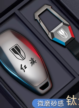 适用红旗h5钥匙套2024款hs5专用hs3女Fh6车h9高级eqm5新hs7壳扣包