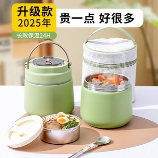 2025新款保温桶饭盒上班族超长24小时保温袋便携304学Z生专用提桶