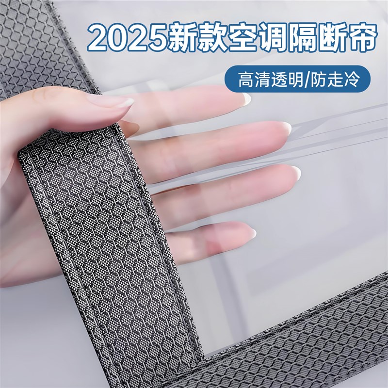 空调门帘夏季防走冷气磁吸强力挡风隔断高档透明免V打孔家用软门