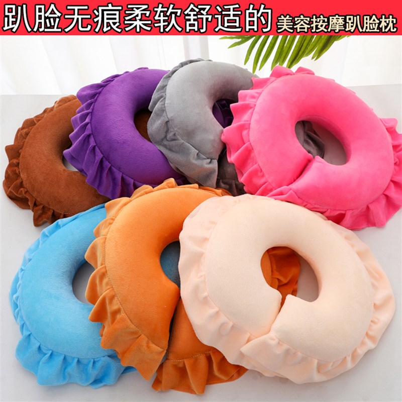 美容院趴枕按摩推拿床专用枕头xu型脸垫趴枕美容床头洞垫spa面枕