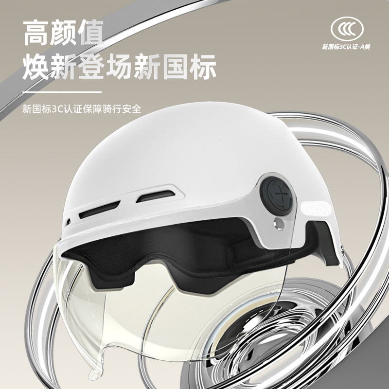 新国标3C认证电动车头盔夏季男女四季通用电瓶摩托车盔安全帽半盔