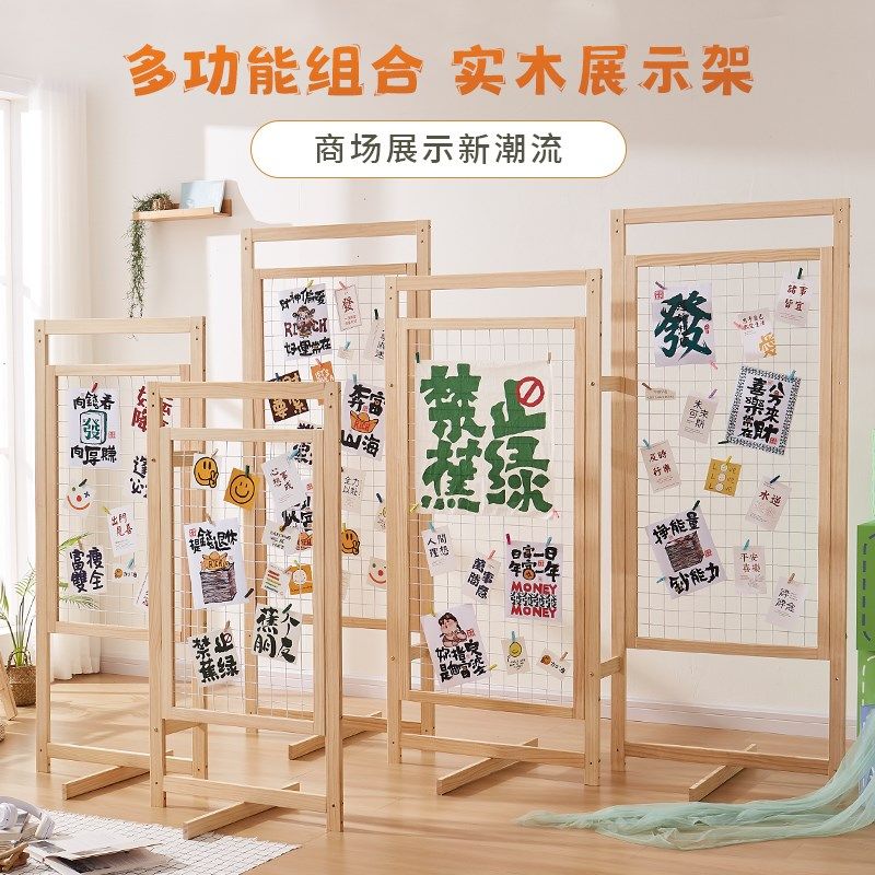 网格展示架幼儿园作品架木质铁网挂架绘画书画画展作业美工区架子