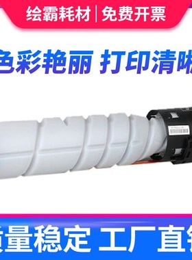 适用柯尼卡美能达TN222粉盒 BIZHUB 206 226 246 266 碳粉 306 72