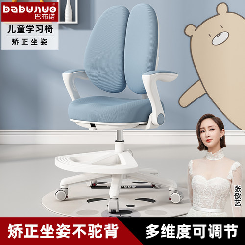 儿童矫正坐姿学习椅学生可升降写字椅可调节座椅读书专用凳学习椅