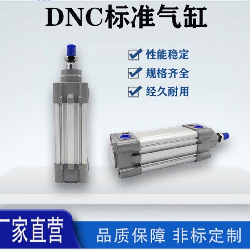 费斯托型方形气缸DNC40-25-50-75-100-125-175-200-250