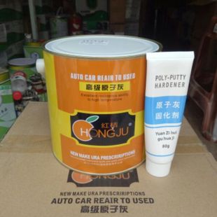 红桔高档汽车原子灰裂痕填充腻子毛重3.5公斤汽车家具修补腻子