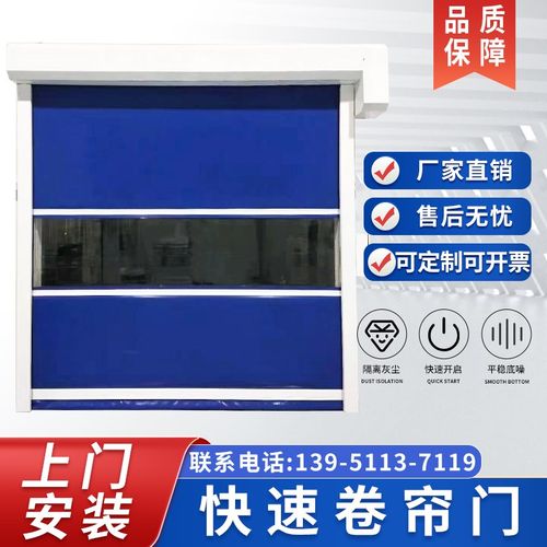冷库快速卷帘门铝合金保温密封快速门电动PVC保温卷帘门包安装